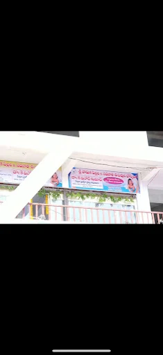 Sree Vamika Children’s Hospital