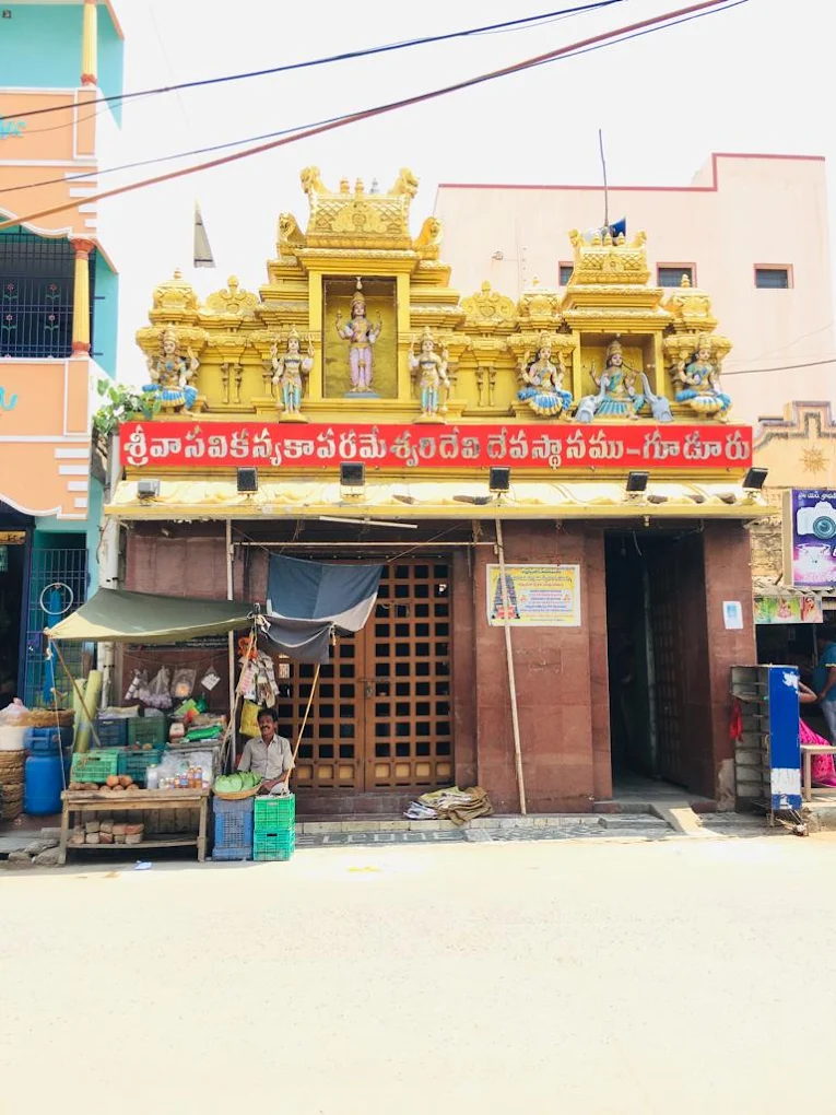 Kanyaka Parameswari Temple